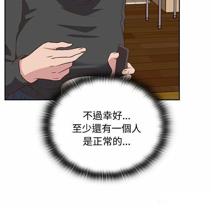 [韩国漫画] 受害者联盟 剧情,女仆#[148P]-138