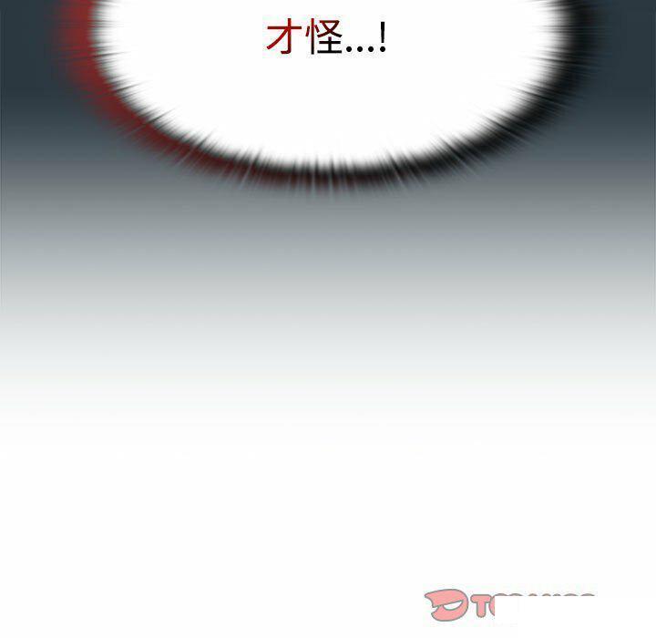 [韩国漫画] 受害者联盟 剧情,女仆#[148P]-147
