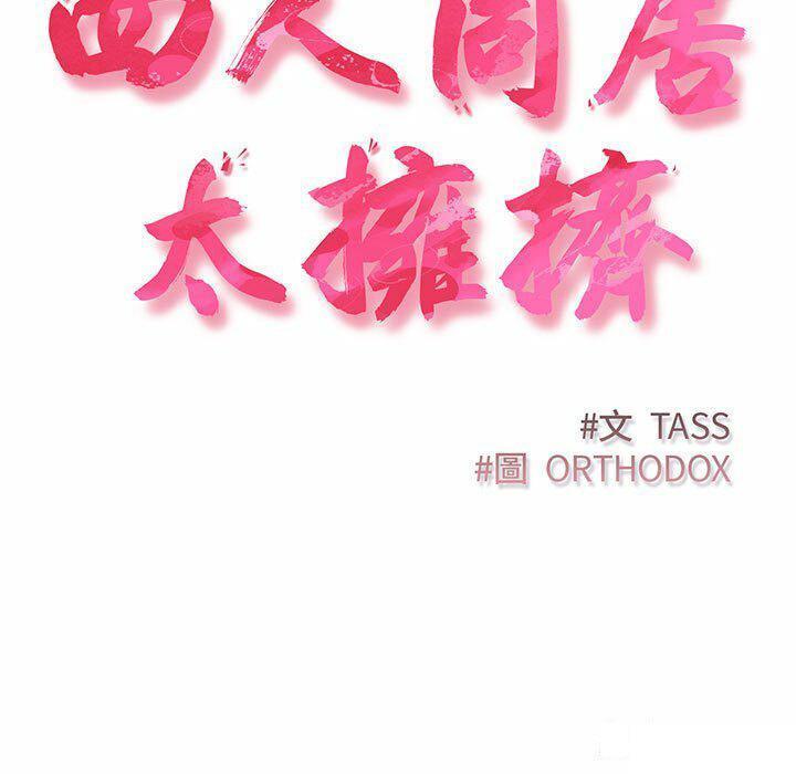 [韩国漫画] 受害者联盟 剧情,女仆#[148P]-15