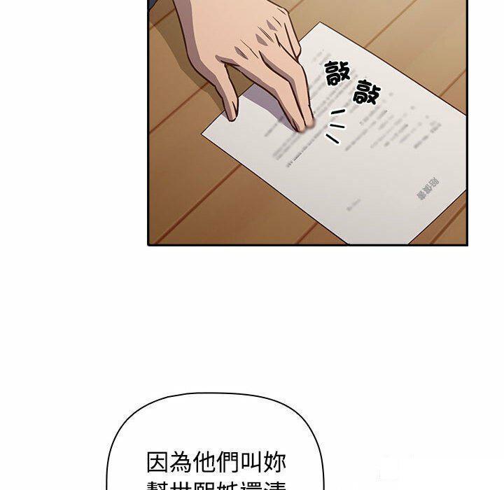 [韩国漫画] 受害者联盟 剧情,女仆#[148P]-18