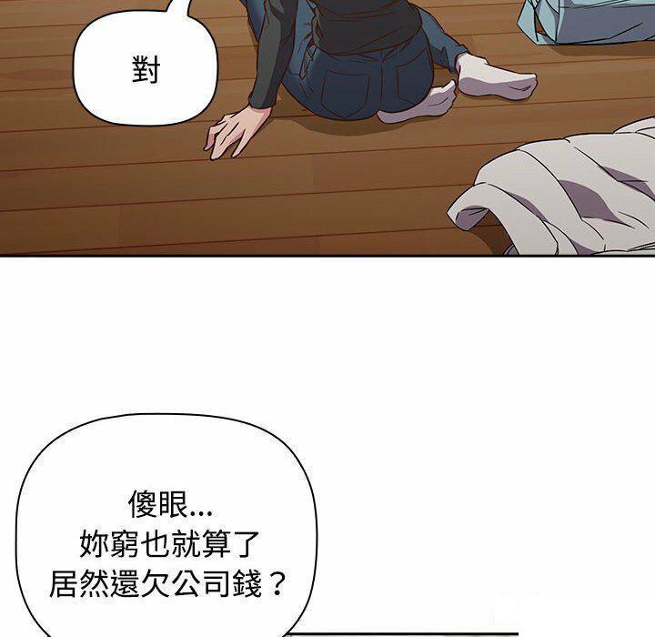 [韩国漫画] 受害者联盟 剧情,女仆#[148P]-20