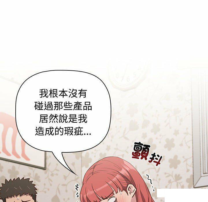 [韩国漫画] 受害者联盟 剧情,女仆#[148P]-22