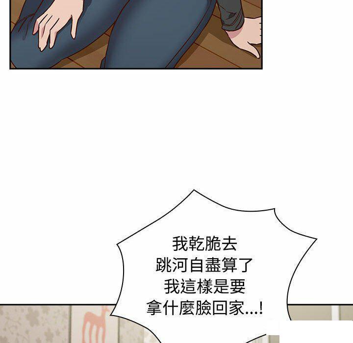 [韩国漫画] 受害者联盟 剧情,女仆#[148P]-26