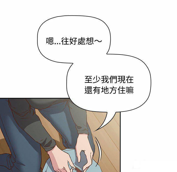 [韩国漫画] 受害者联盟 剧情,女仆#[148P]-28