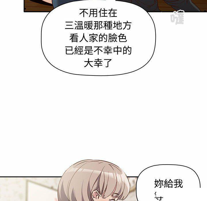 [韩国漫画] 受害者联盟 剧情,女仆#[148P]-30