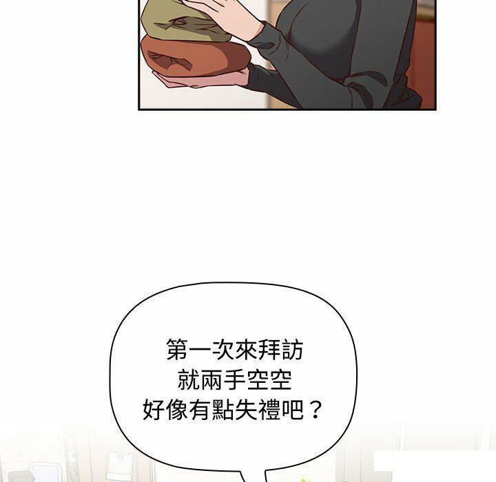 [韩国漫画] 受害者联盟 剧情,女仆#[148P]-36