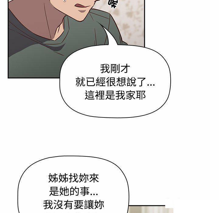 [韩国漫画] 受害者联盟 剧情,女仆#[148P]-39