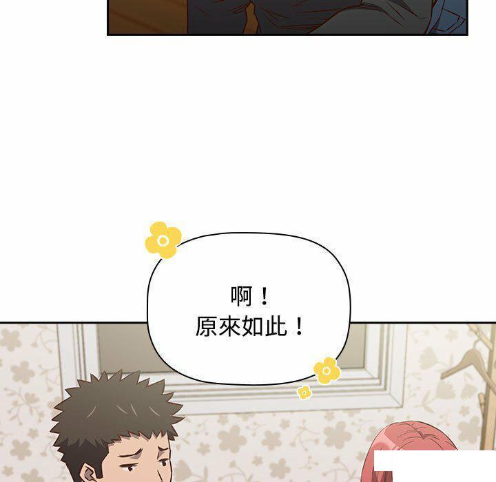 [韩国漫画] 受害者联盟 剧情,女仆#[148P]-41