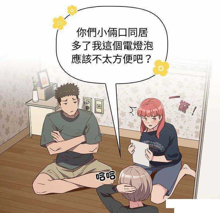 [韩国漫画] 受害者联盟 剧情,女仆#[148P]-43