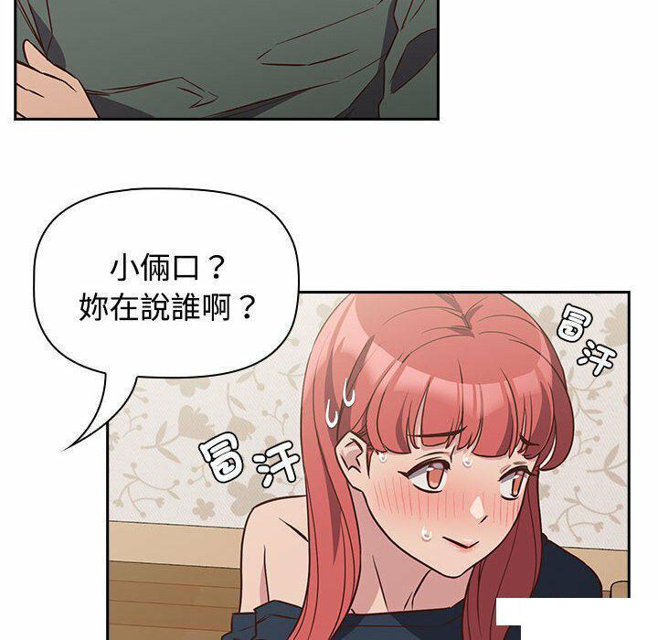 [韩国漫画] 受害者联盟 剧情,女仆#[148P]-46