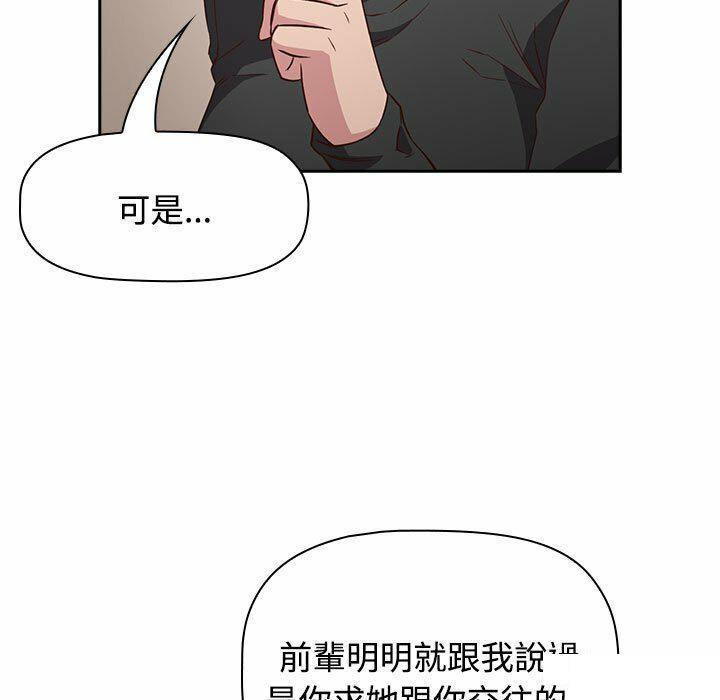 [韩国漫画] 受害者联盟 剧情,女仆#[148P]-49