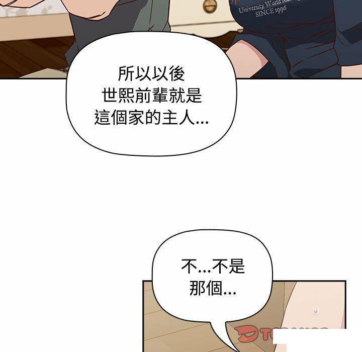 [韩国漫画] 受害者联盟 剧情,女仆#[148P]-51