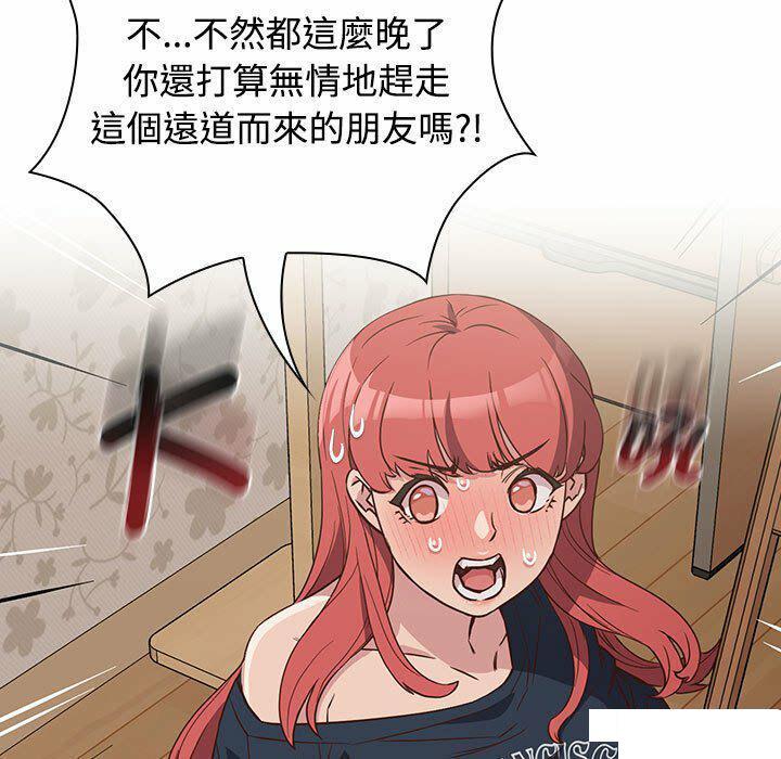[韩国漫画] 受害者联盟 剧情,女仆#[148P]-53