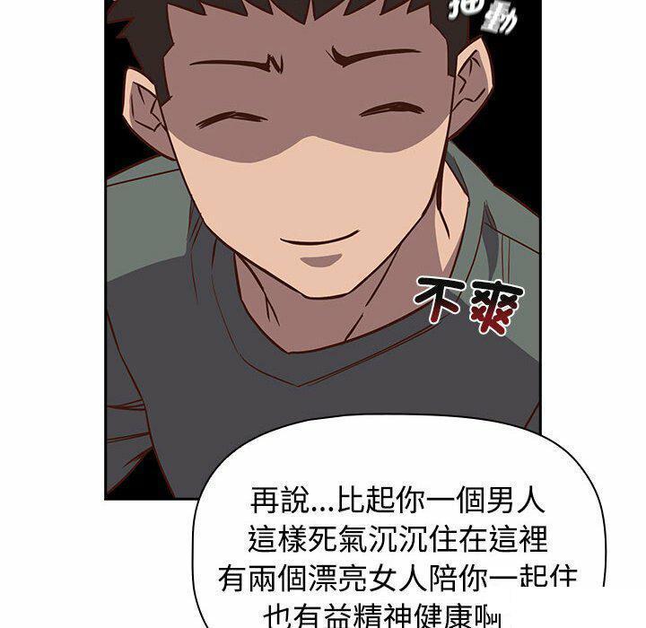 [韩国漫画] 受害者联盟 剧情,女仆#[148P]-56