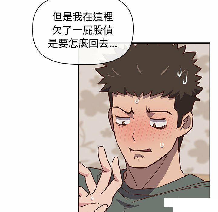 [韩国漫画] 受害者联盟 剧情,女仆#[148P]-61