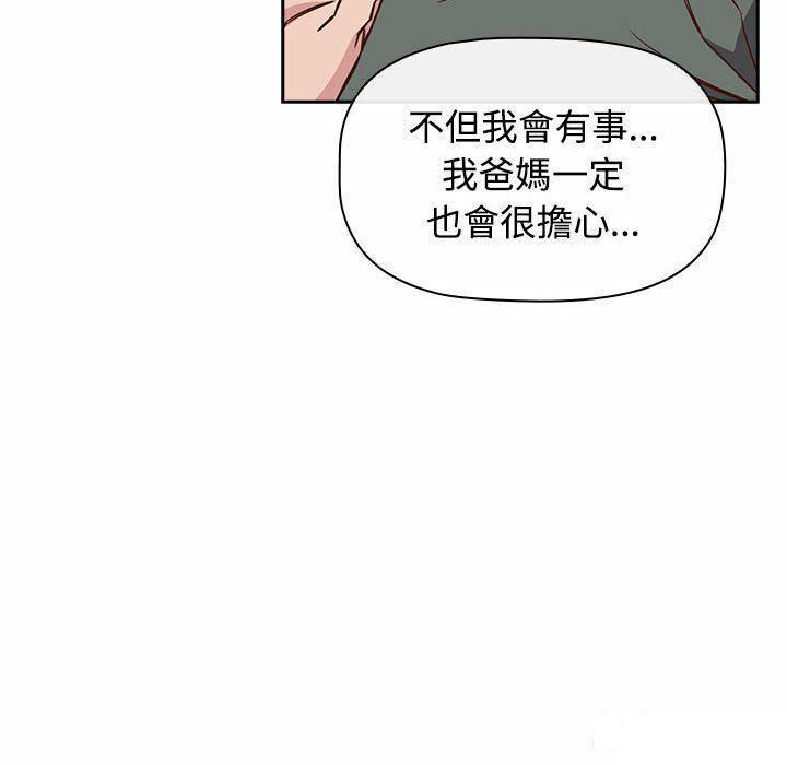 [韩国漫画] 受害者联盟 剧情,女仆#[148P]-62