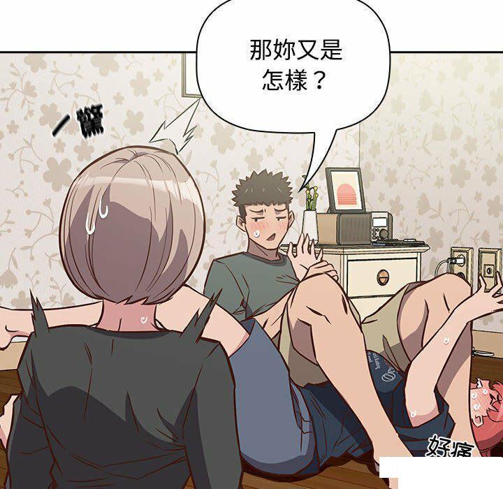 [韩国漫画] 受害者联盟 剧情,女仆#[148P]-64