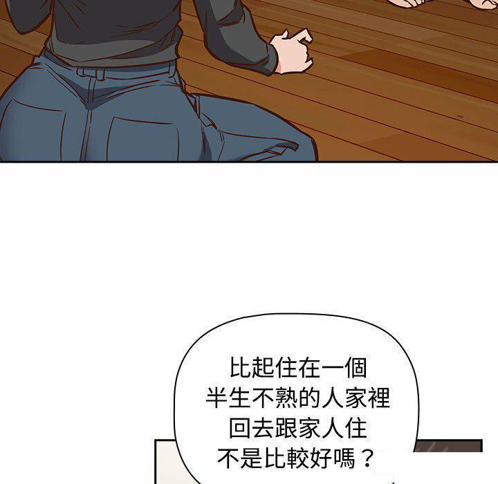 [韩国漫画] 受害者联盟 剧情,女仆#[148P]-65