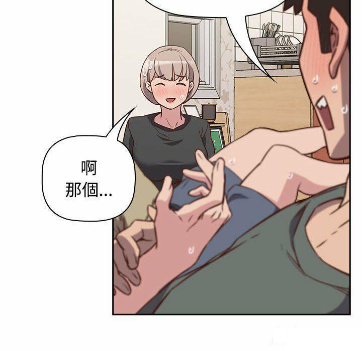 [韩国漫画] 受害者联盟 剧情,女仆#[148P]-66