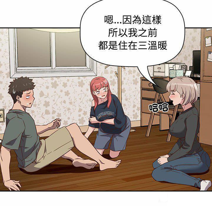 [韩国漫画] 受害者联盟 剧情,女仆#[148P]-71