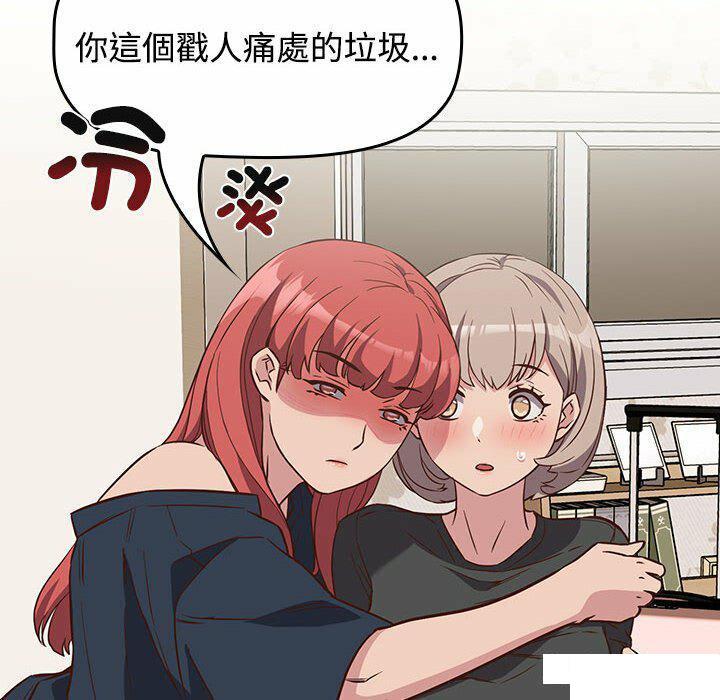 [韩国漫画] 受害者联盟 剧情,女仆#[148P]-74