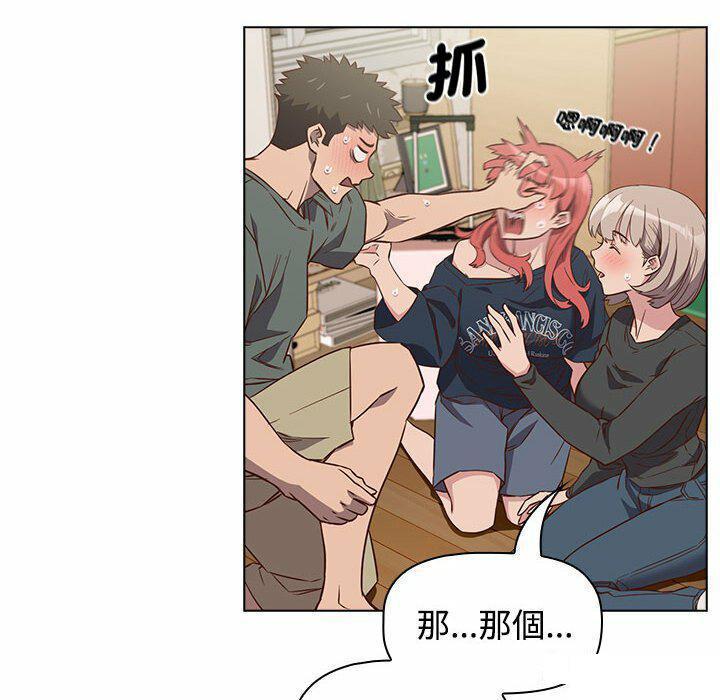 [韩国漫画] 受害者联盟 剧情,女仆#[148P]-76