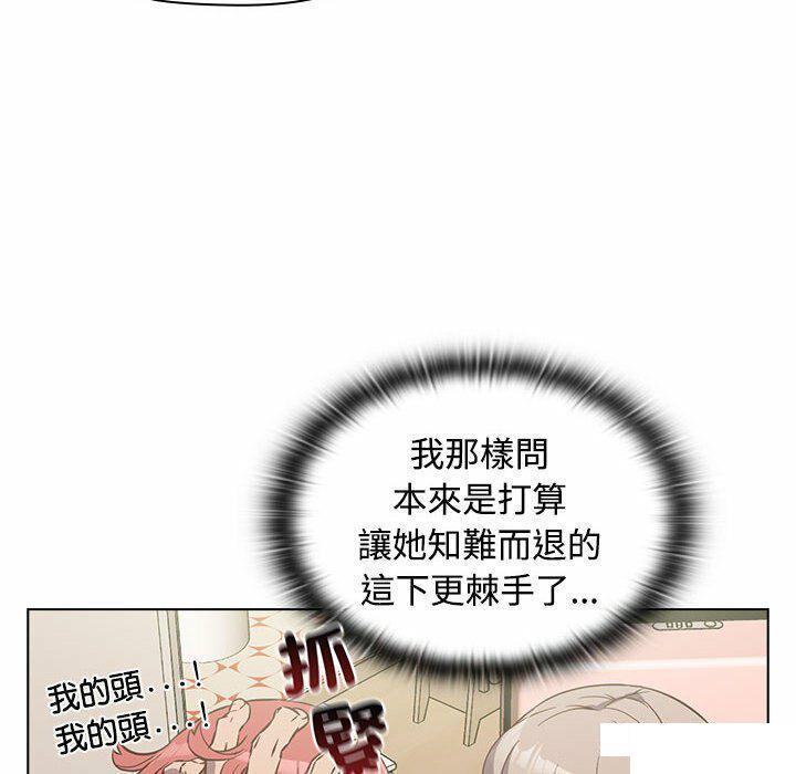 [韩国漫画] 受害者联盟 剧情,女仆#[148P]-78