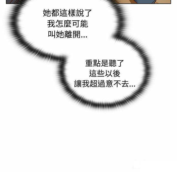 [韩国漫画] 受害者联盟 剧情,女仆#[148P]-80