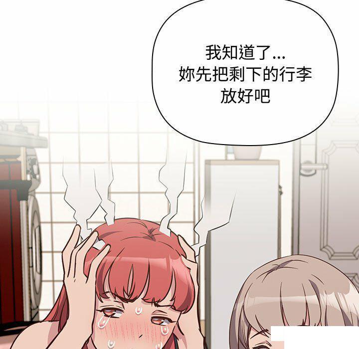 [韩国漫画] 受害者联盟 剧情,女仆#[148P]-83