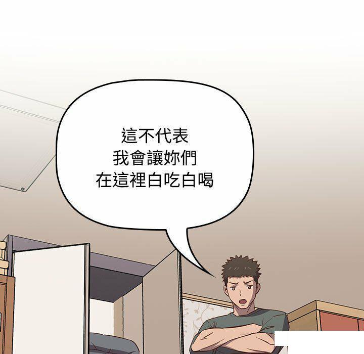 [韩国漫画] 受害者联盟 剧情,女仆#[148P]-89