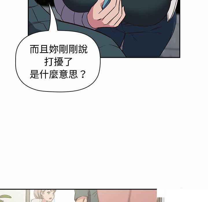[韩国漫画] 受害者联盟 剧情,女仆#[148P]-9