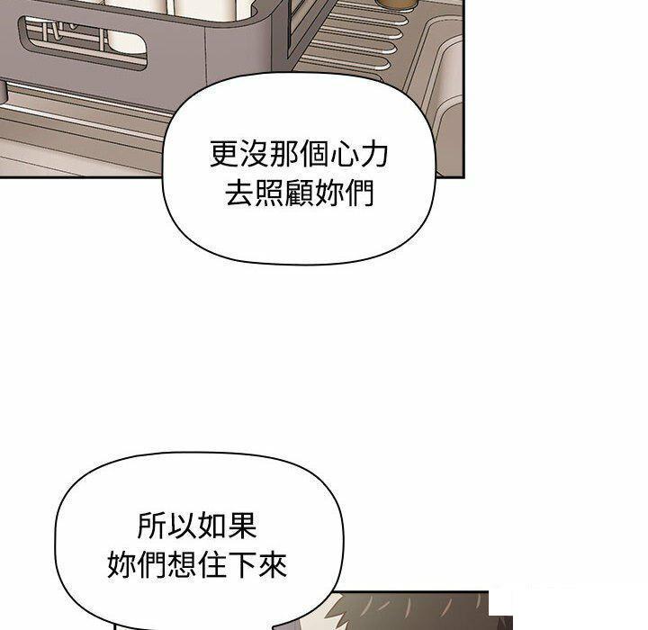 [韩国漫画] 受害者联盟 剧情,女仆#[148P]-92