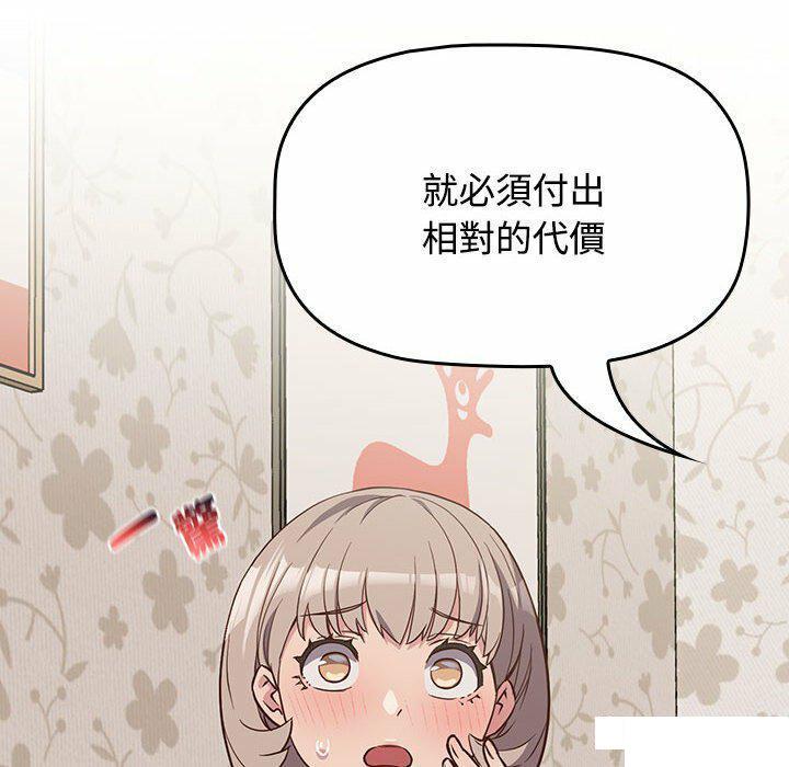 [韩国漫画] 受害者联盟 剧情,女仆#[148P]-94