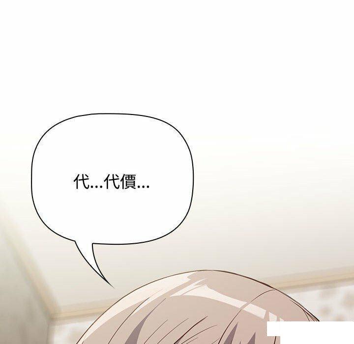 [韩国漫画] 受害者联盟 剧情,女仆#[148P]-98