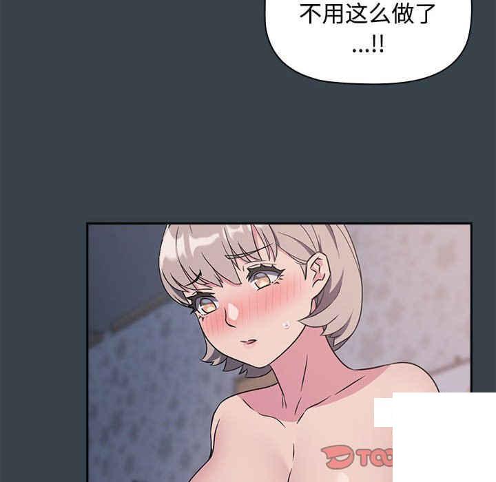 [韩国漫画] 受害者联盟 剧情,女仆#[126P]-102