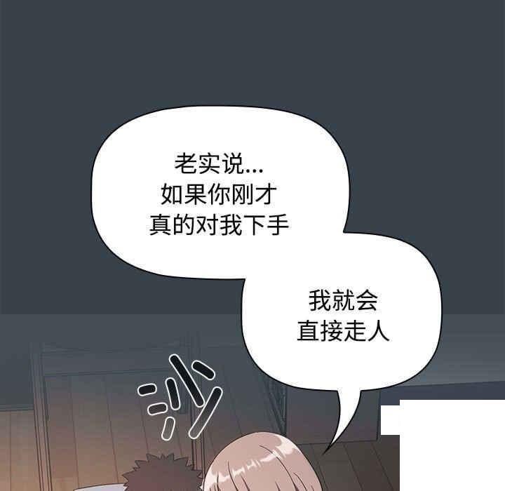 [韩国漫画] 受害者联盟 剧情,女仆#[126P]-105