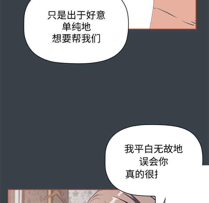 [韩国漫画] 受害者联盟 剧情,女仆#[126P]-110