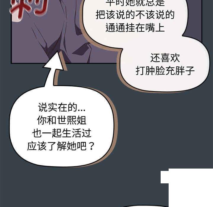 [韩国漫画] 受害者联盟 剧情,女仆#[126P]-23