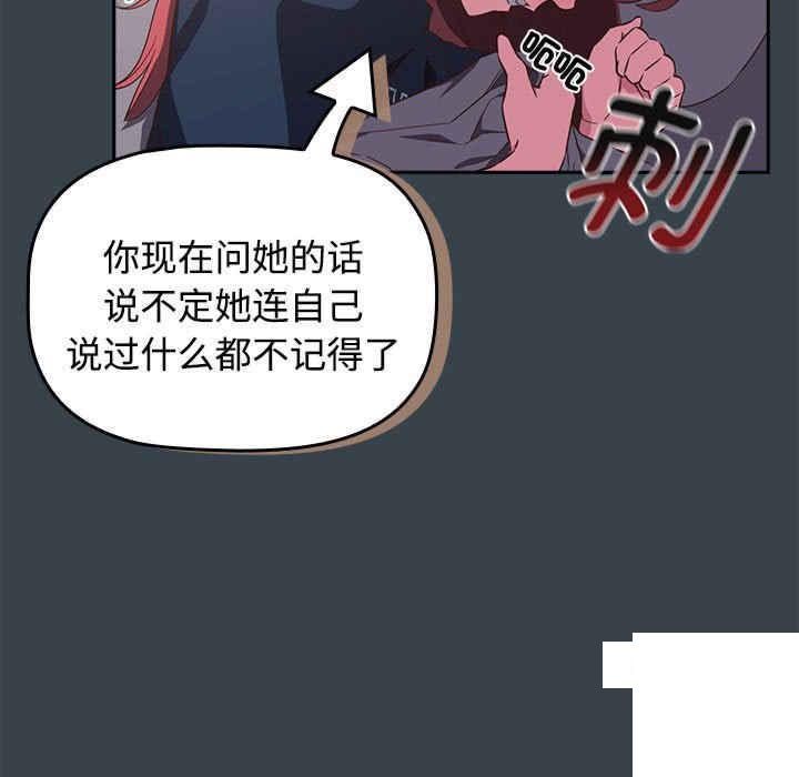 [韩国漫画] 受害者联盟 剧情,女仆#[126P]-25