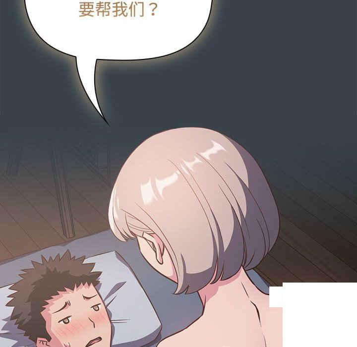 [韩国漫画] 受害者联盟 剧情,女仆#[126P]-28