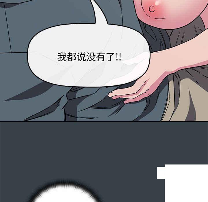 [韩国漫画] 受害者联盟 剧情,女仆#[126P]-71