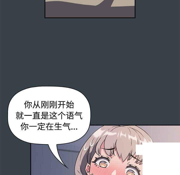 [韩国漫画] 受害者联盟 剧情,女仆#[126P]-73