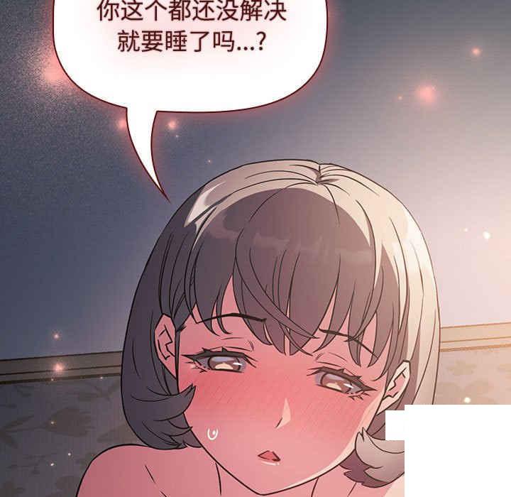 [韩国漫画] 受害者联盟 剧情,女仆#[126P]-85