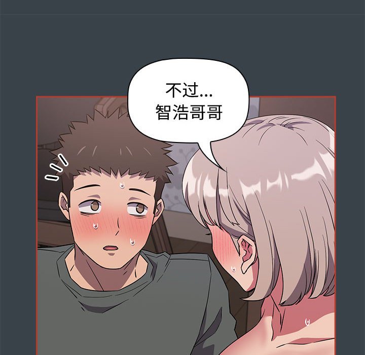 [韩国漫画] 受害者联盟 剧情,女仆#[121P]-104