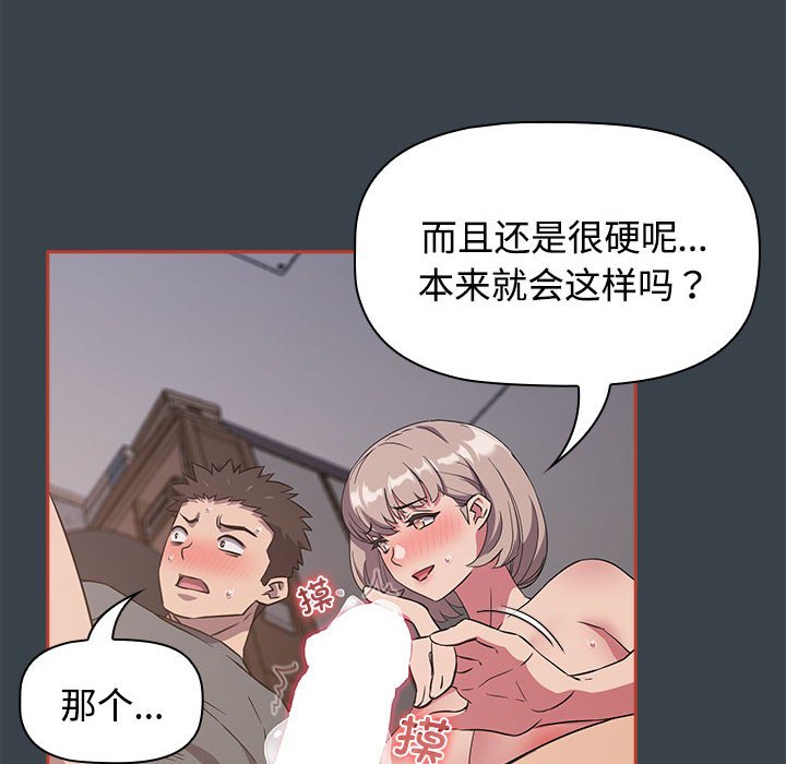 [韩国漫画] 受害者联盟 剧情,女仆#[121P]-108