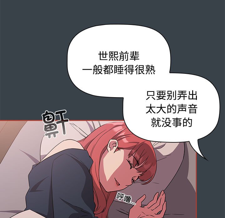 [韩国漫画] 受害者联盟 剧情,女仆#[121P]-11