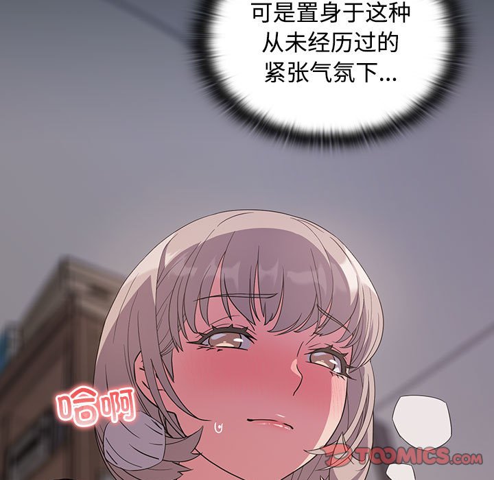 [韩国漫画] 受害者联盟 剧情,女仆#[121P]-111