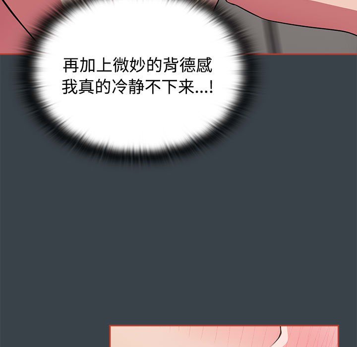 [韩国漫画] 受害者联盟 剧情,女仆#[121P]-113