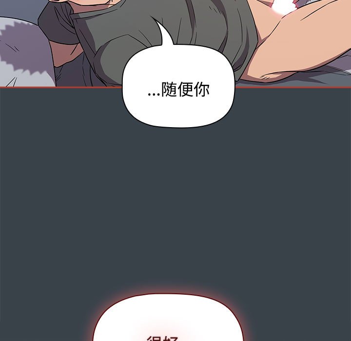 [韩国漫画] 受害者联盟 剧情,女仆#[121P]-17