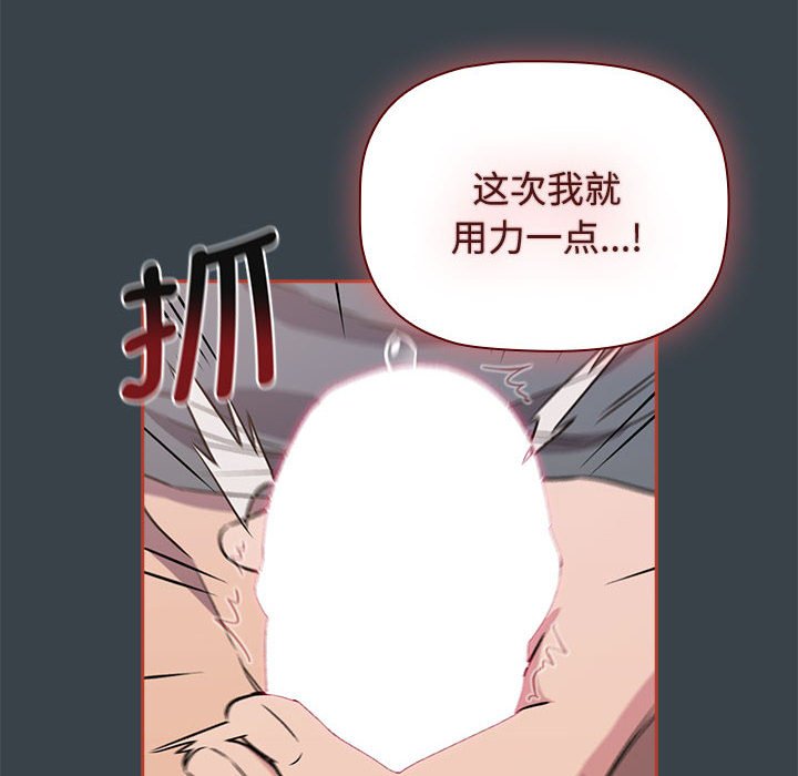 [韩国漫画] 受害者联盟 剧情,女仆#[121P]-20